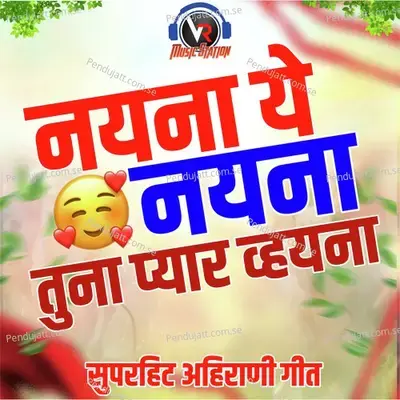 Naina Ye Naina Tuna Pyar Vhayna - Arjun Rathod album cover 