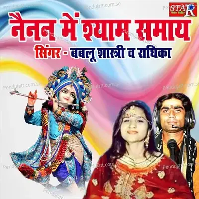 Nainan Main Shyam Samaye - Bablu Shastri album cover 