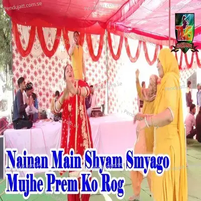 Nainan Main Shyam Smyago Mujhe Prem Ko Rog - Rajesh Sharma album cover 