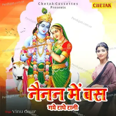 Nainan Me Bas Gaye Radhe Rani - Vinu Gaur album cover 