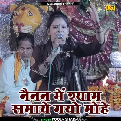 Nainan Mein Shyam Samaye Gayo Mohe - Pooja Sharma