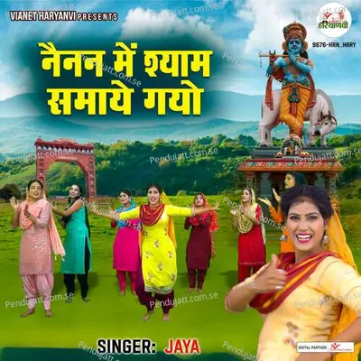 Nainan Mein Shyam Samaye Gayo - Jaya album cover 