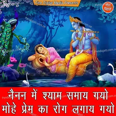 Nainan Mein Shyam Samaye Gyo Mohe Prem Ka Rog Lagaye Gyo - Sheela