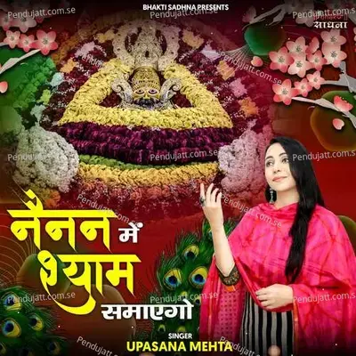 Nainan Mein Shyam Samayego - Upasana Mehta album cover 