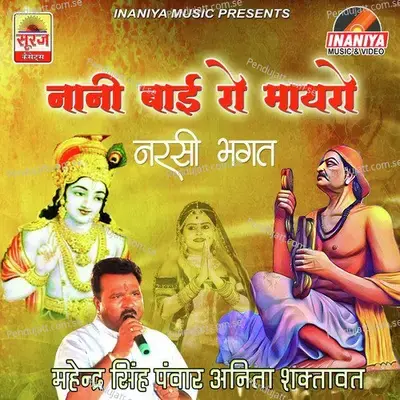 Naini Bai Ro Mayaro  Pt  1 - Mahendra Singh Panwar album cover 