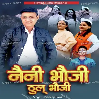 Naini Bhoji Thul Bhoji - Pradeep Rawat album cover 