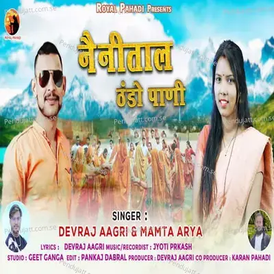 Nainital Thando Pani - Devraj Aagri album cover 