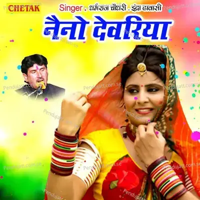 Naino Devariya - Dharmraj Chaudhary album cover 