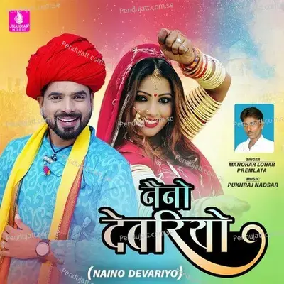 Naino Devariyo - Manohar Lohar album cover 