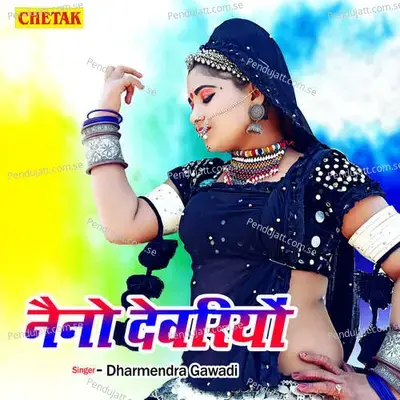 Naino Devriyo - Dharmendra Gawadi album cover 