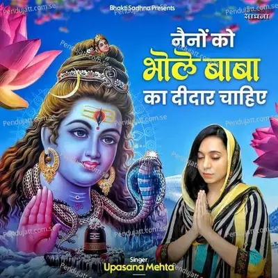 Naino Ko Bhole Baba Ka Deedar Chahiye - Binny Narang