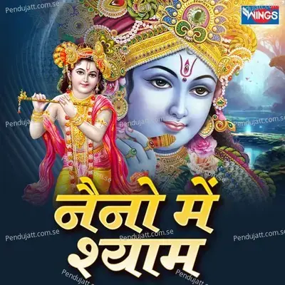 Naino Mein Shyam - Kavita Ram album cover 