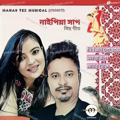 Naipia Xap - Manab Tez album cover 