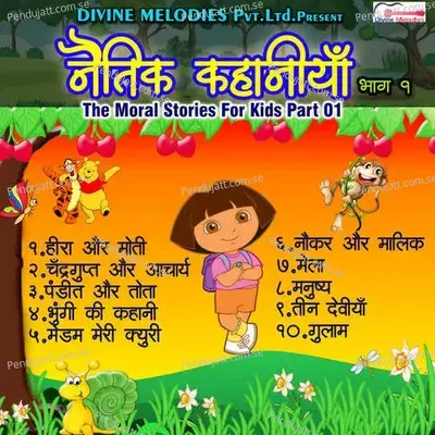 Naitik Kakhaniya Part 01 - Krishna cover album