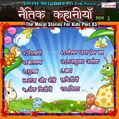 Naitik Kakhaniya Part 03 - Krishna cover album