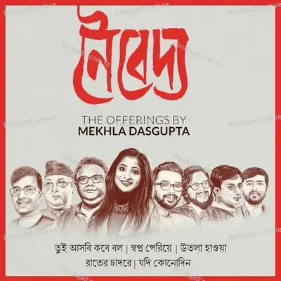 Naivedya  Vol  1 - Mekhla Dasgupta cover album