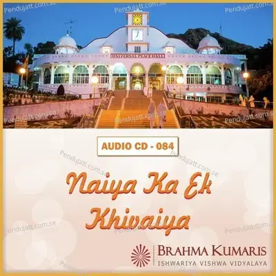 Naiya Ka Ek Khivaiya - Brahma Kumaris