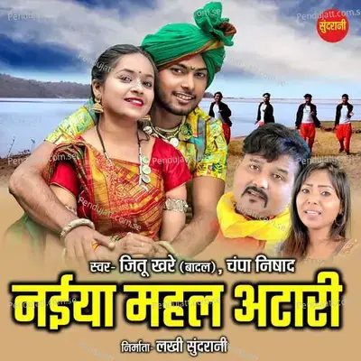 Naiya Mahal Atari - Jitu Khare Badal album cover 