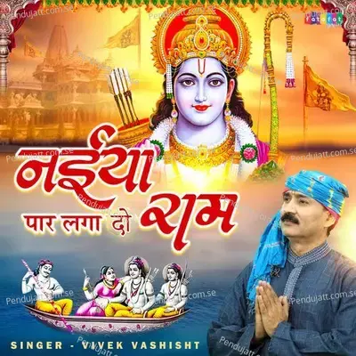 Naiya Paar Laga Do Ram - Vivek Vashisht album cover 