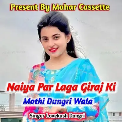 Naiya Par Laga Giraj Ki Mothi Dungri Wala - Lovekush Dungri album cover 