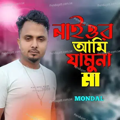 Naiyor Ami Jamuna Maa - Mondal album cover 