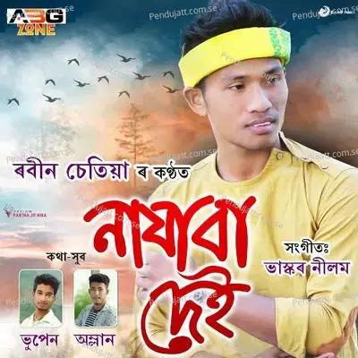 Najaba Dei - Robin Chetia album cover 