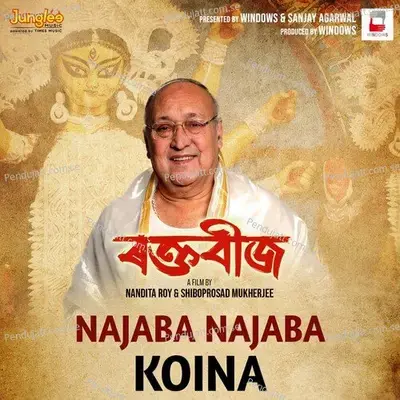 Najaba Najaba Koina - Minakshi Kalita album cover 