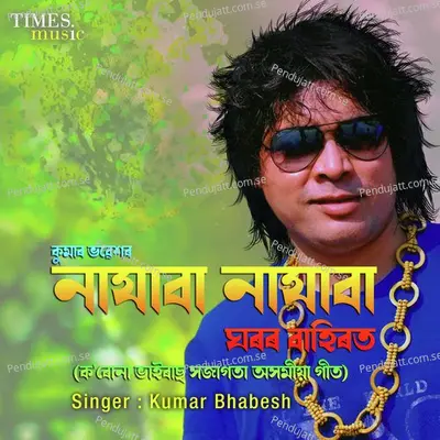 Najaba Najba Ghoror Bahirot - Kumar Bhabesh album cover 