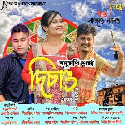 Najang Nasang - Jodumoni Sharma album cover 