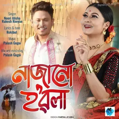 Najanu Hobola - Noori Alisha album cover 