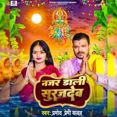 Najar Dali Surajdev - Pramod Premi Yadav album cover 