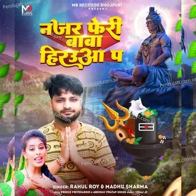 Najar Feri Baba Hirauwa Pa - Rahul Roy album cover 