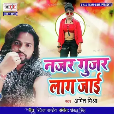 Rakha Apna Ke Joga Ke - Amit Mishra album cover 