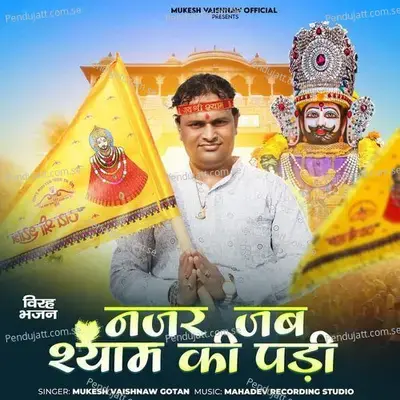 Najar Jb Shayam Ki Padi - Mukesh Vaishnaw album cover 