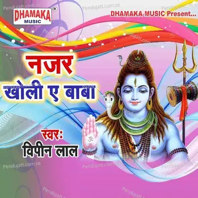 Najar Kholi Ye Baba mp3 song