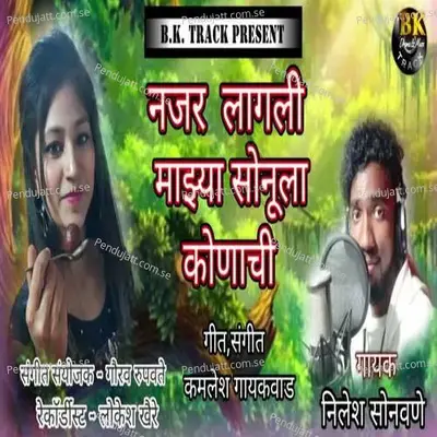 Najar Lagali Majya Sonula Konachi - Nilesh Sonawane album cover 