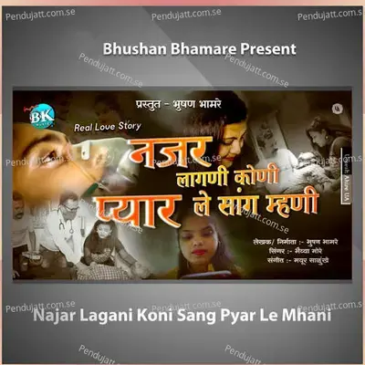 Najar Lagani Koni Pyar - Bhaiya More album cover 