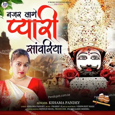 Najar Lage Pyari Sanwariya - Kshama Pandey