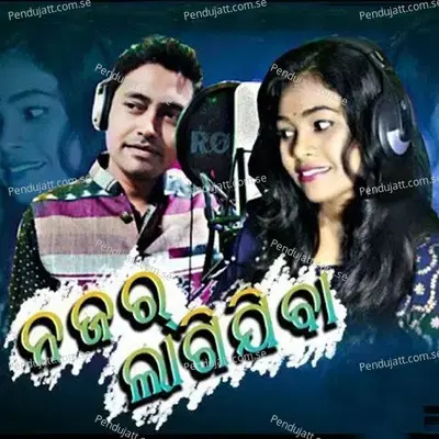 Najar Lagijiba - Dillip Pradhan album cover 