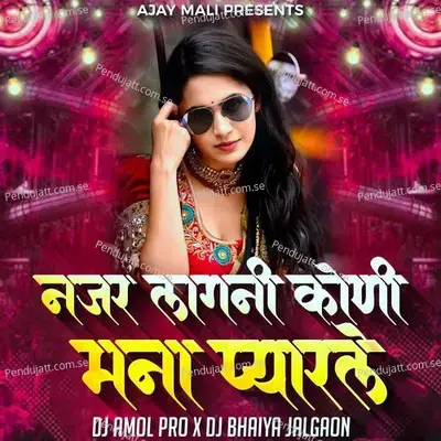 Najar Lagni Koni Mana Pyarle  Remix - Bhaiya More album cover 