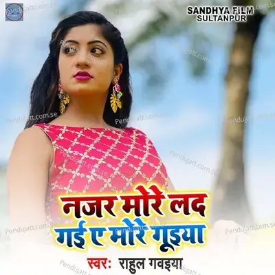 Najar Mor Lad Gai Ae More Guiya - Rahul Gwaiya album cover 