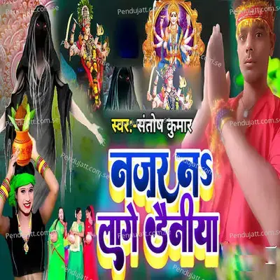 Najar Na Lage Dhaniya - Raushan Kumar