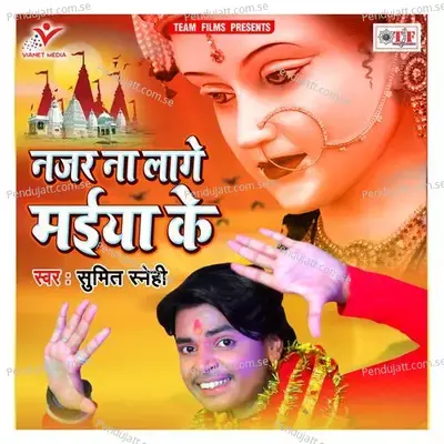 Mai Ke Lage Nahi Najarwa - Sumit Snehi album cover 