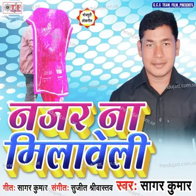 Gharwali Banja Hamar - Sagar Kumar album cover 