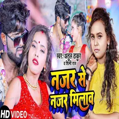 Najar Se Najar Milawa - Shilpi Raj album cover 