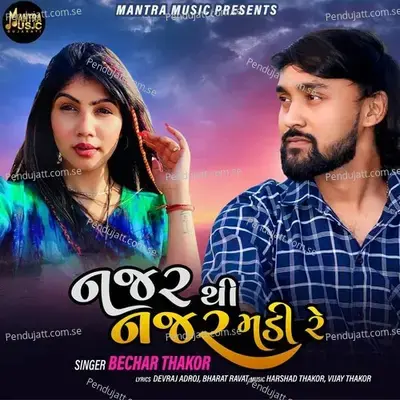 Najar Thi Najar Madi Re - Bechar Thakor album cover 