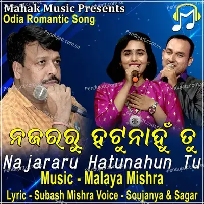 Najararu Hatunahun Tu - Soujanya album cover 