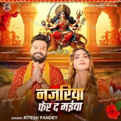 Najariya Fer Da Maiya - Ritesh Pandey album cover 