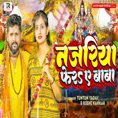 Najariya Fera Ye Baba - Tuntun Yadav album cover 