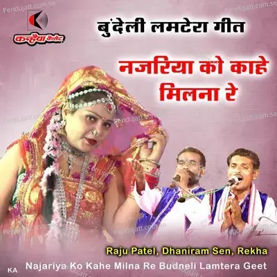 Najariya Ko Kahe Milna Re Budneli Lamtera Geet - Dhaniram Sen album cover 